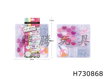 H730868 - 26 grid DIY creative beads