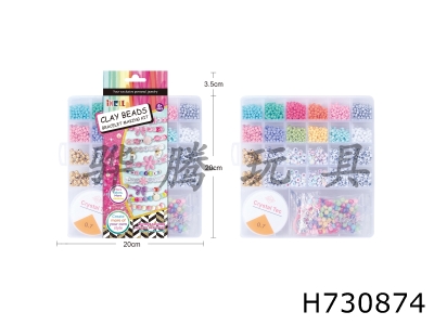 H730874 - 26 grid DIY creative beads