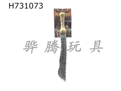 H731073 - Stone knife