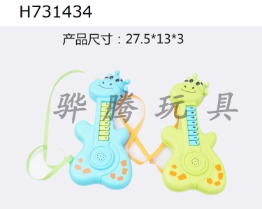 H731434 - Cartoon Animal Guitar Giraffe Two Color Mixed Blue and Green Not Pack 2