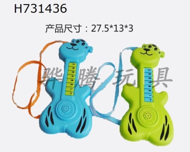 H731436 - Cartoon Animal Guitar Tiger Two Color Mixed Blue and Green Not Pack 2