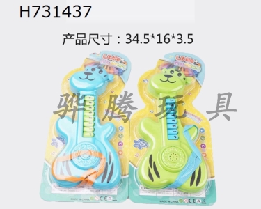 H731437 - Cartoon Animal Guitar Tiger Two Color Mixed Blue and Green Not Pack 2