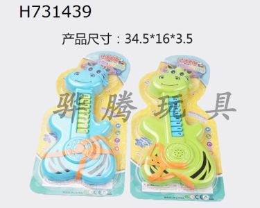 H731439 - Cartoon animal guitar hippopotamus two color mixed blue and green, not included in 2