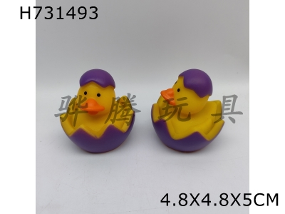 H731493 - Enamel&nbsp;duck