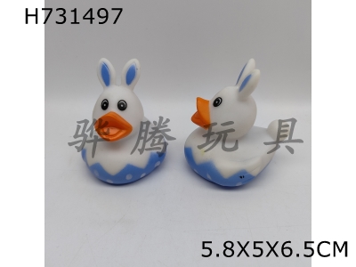 H731497 - Enamel&nbsp;duck