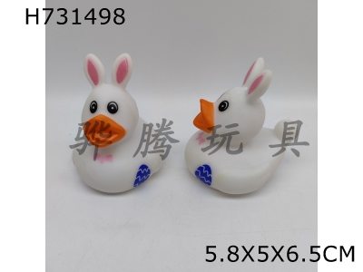 H731498 - Enamel&nbsp;duck