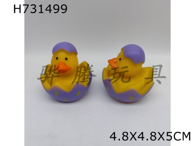 H731499 - Enamel&nbsp;duck