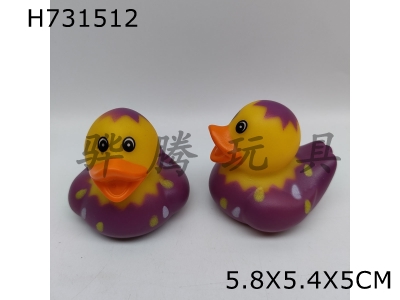 H731512 - Enamel&nbsp;duck