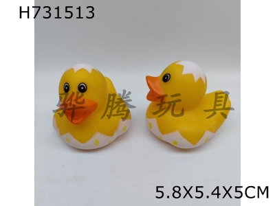 H731513 - Enamel&nbsp;duck