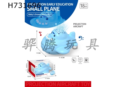H731696 - Projection early education aircraft
