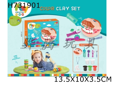 H731901 - Dentist colored clay set