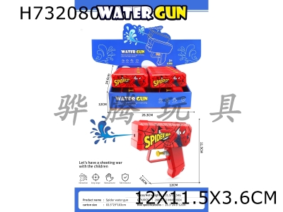 H732080 - 12CM Spider Man Water Gun