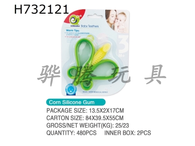 H732121 - Baby corn silicone tooth gum