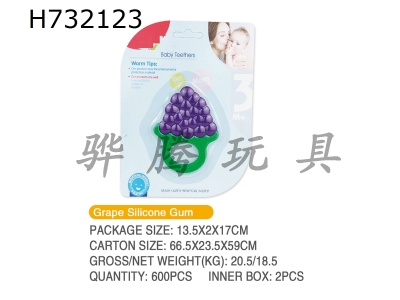 H732123 - Baby grape silicone tooth gum