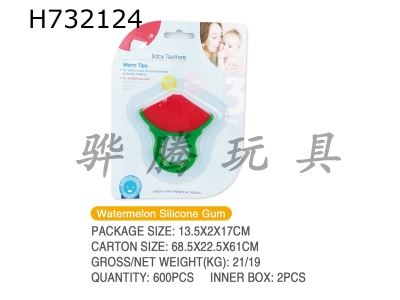 H732124 - Baby watermelon silicone tooth gum