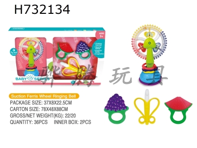 H732134 - Baby handbell&tooth gum set