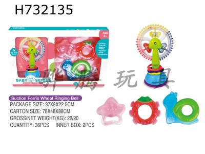 H732135 - Baby handbell&tooth gum set