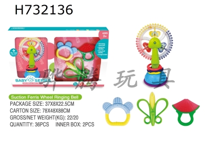 H732136 - Baby handbell&tooth gum set