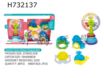 H732137 - Baby handbell&tooth gum set