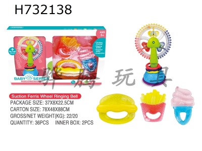 H732138 - Baby handbell&tooth gum set