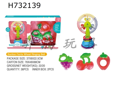 H732139 - Baby handbell&tooth gum set