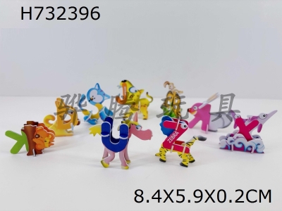 H732396 - 3D piece together animal letter