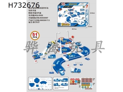 H732676 - Puzzle police double decker parking lot
