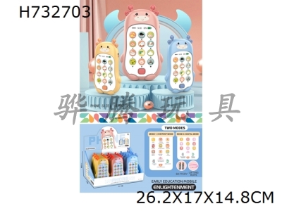 H732703 - 12pcs Early Education English Deer Projection Phone (including battery pack and hanging rope)