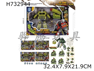 H732944 - Transforming Robot Military Disassembly and Assembly Series 4 Mixed Models