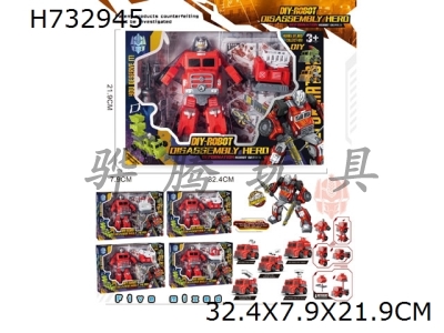 H732945 - Transforming Robot Firefighting Series Gift Box Series