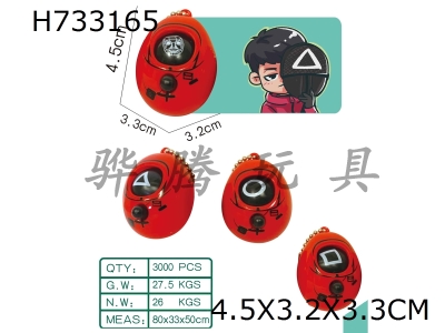 H733165 - red game egg