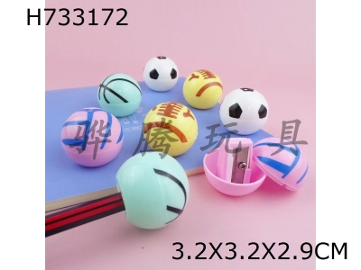 H733172 - pencil sharpener ball