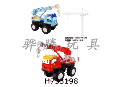 H733198 - Cartoon sliding engineering vehicle