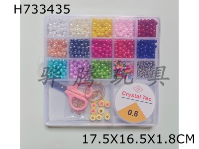 H733435 - 4/6cm pearl+4cm silver bead+soft pottery+ear hook+scissor thread lobster buckle ring bag buckle (17 grids)