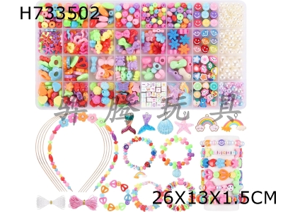 H733502 - Colorful beads+pearls+letter beads+soft pottery+pendant+thread (32 grids)