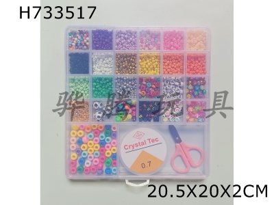 H733517 - 4cm bead+colored bead+Russian letter bead+spacer bead+scissor line (26 grids)