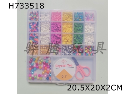 H733518 - 4cm bead+soft pottery+8mm bead+6mm gold bead+Russian letter bead+spacer bead+scissor line (26 grids)