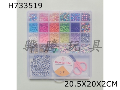 H733519 - 4cm bead+colored bead+6cm pearl+Russian letter bead+spacer bead+scissor line (26 grids)