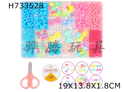 H733528 - Colorful beads+scissor thread (24 grids)