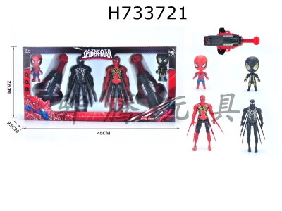 H733721 - Spider Man Water Gun