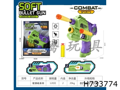 H733774 - Single hole manual space gun with 3 soft bullets (gun handle can hold sugar)