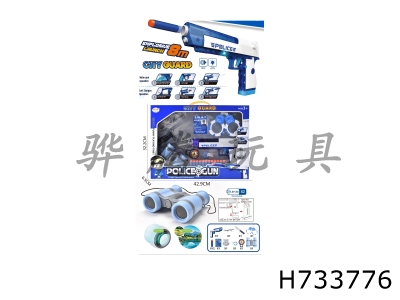 H733776 - Manual Sand Eagle Police Light Music Soft Bullet Gun Set with 2 AA batteries (not included) and a compass