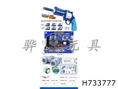 H733777 - Manual Left Wheel Police Light Music Soft Bullet Gun Set with 3 AG13 Pack Batteries