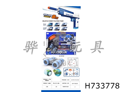 H733778 - Manual 2-in-1 Sand Eagle Police Soft Bullet+Water Gun Set