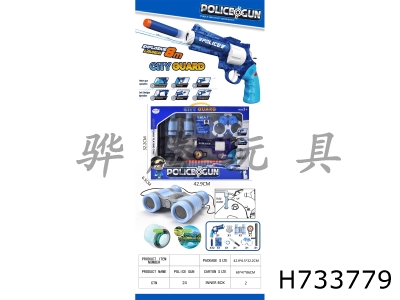 H733779 - Manual 2-in-1 Left Wheel Police Soft Bullet+Water Gun Set