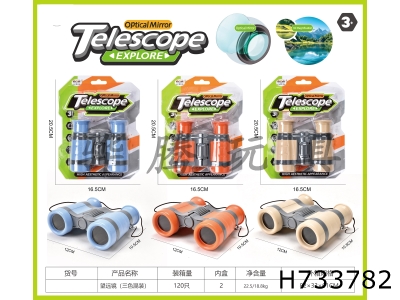 H733782 - Binocular telescope with hanging rope (mixed color)