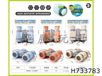 H733783 - Binocular telescope with hanging rope (mixed color)