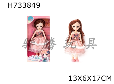 H733849 - 9-inch doll