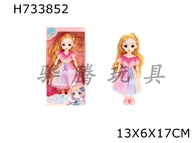 H733852 - 9-inch doll