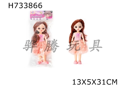 H733866 - 9-inch doll